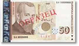 Cumpar Cca 1 300 Leva Bgn Bulgaria In Moneda Aflata In Circulatie Mica Publicitate